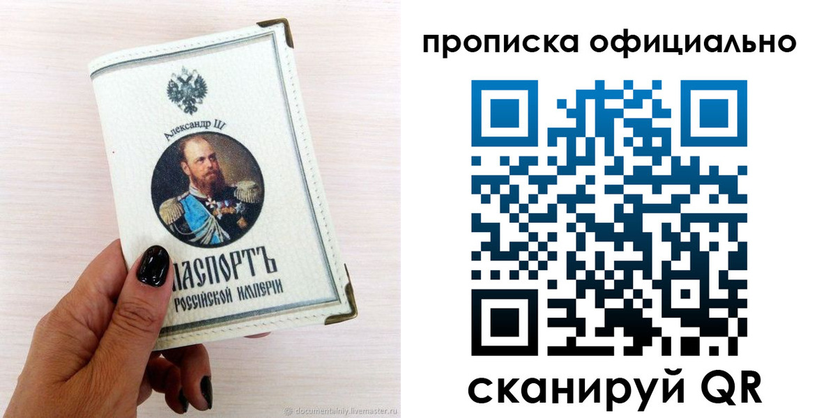 временная регистрация собственник в Бирске