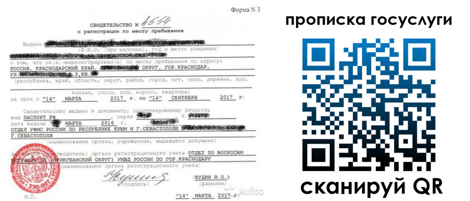 купить прописку в Бирске