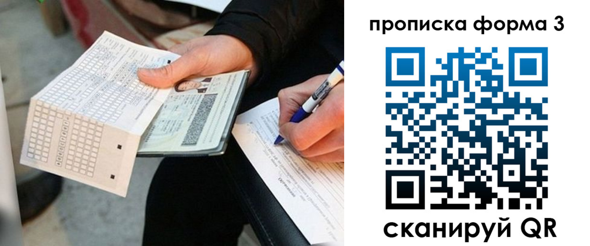 регистрация в Бирске