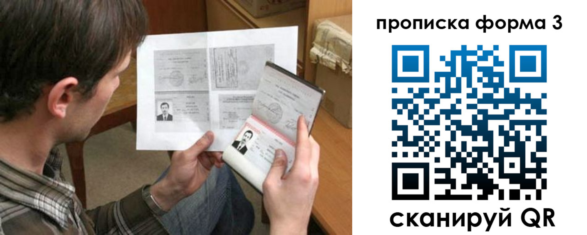 где прописаться в Бирске